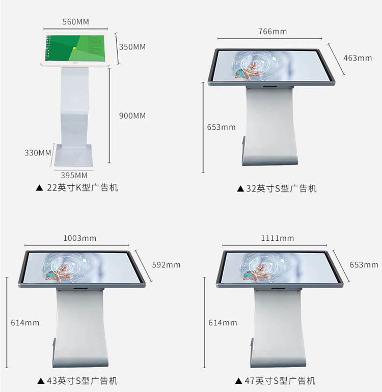 S型觸摸查詢廣告機(jī)尺寸圖