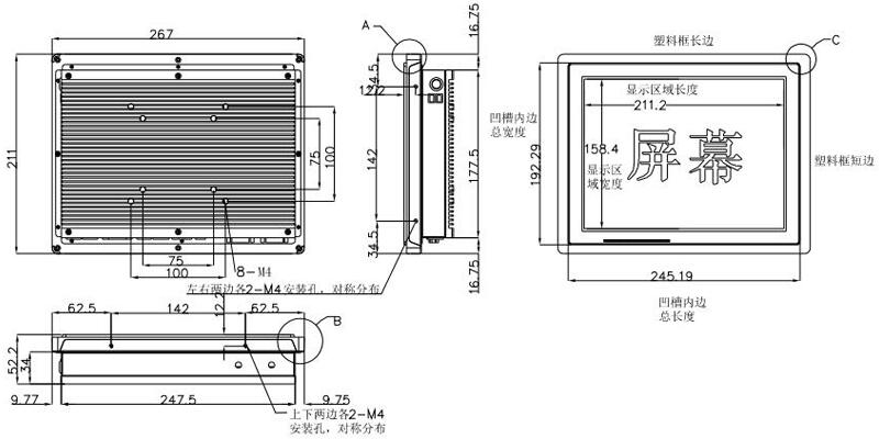 10.4寸工業(yè)平板電腦尺寸圖